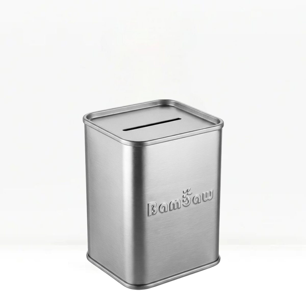 Metallic blade bank tin with a slot on top, featuring the brand name 'BamBaw', on a white background.
